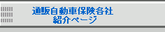 �����ԕی��e�Д�r